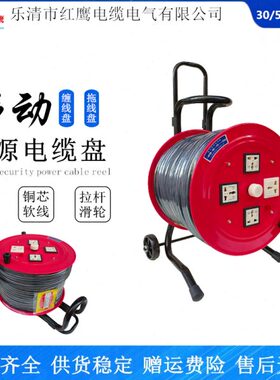 手提式电缆盘 LBD-DY100L-3*1.5㎡卷线电源盘100米 移动线缆盘