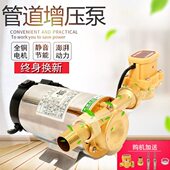 浙江大明静音家用增压泵自来水管道220V热水器加压泵小型增压水泵