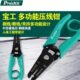 台湾宝工0.2 3001D 0.8mm多功能剥线钳器电缆剪电工工具剥皮钳8PK