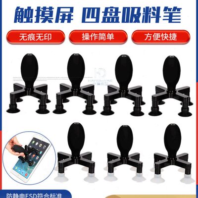 迪椭防静电吸 球爪汉平板双圆中国吸玻璃 吸吸盘提取爪四爪三笔