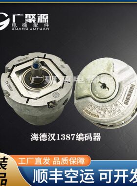 海德汉1387编码器ERN1387 204862S14-70 ID 385488-59/749144-59
