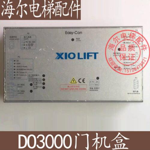 OTIS西子奥的斯电梯DO3000门机盒 Easy-con门机盒控制器 变频器