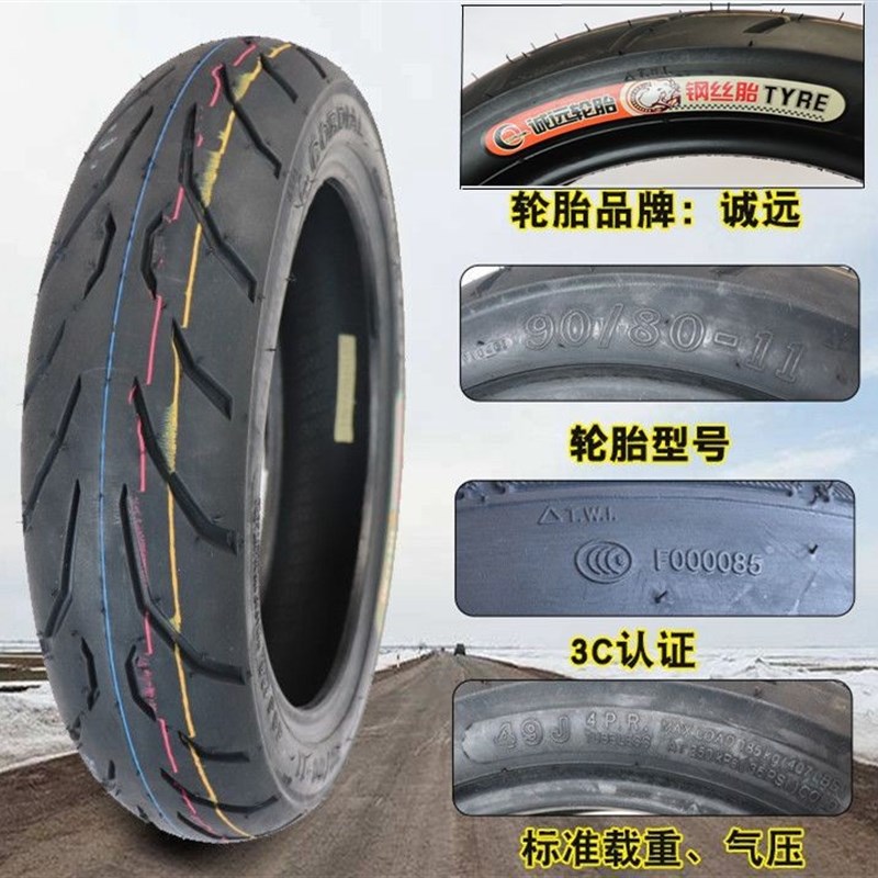 包邮90 80g-11立马电动车轮胎80-80-11真空胎 电动车外胎 耐磨省