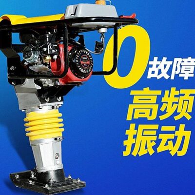 路面打夯机汽油冲击夯柴油夯土机小型电夯地基220V夯实机砸地机