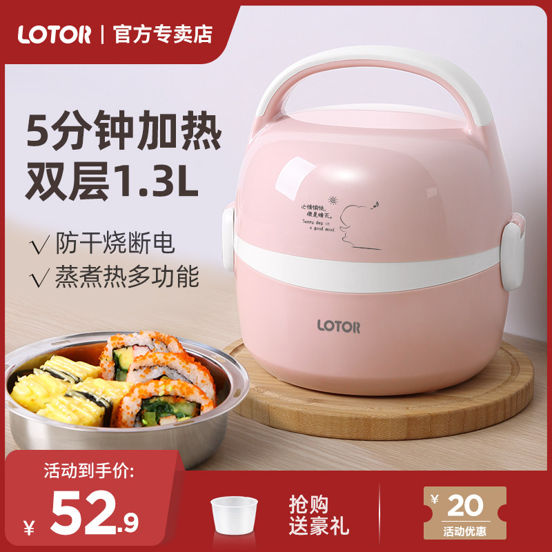 小浣熊电热饭盒可插电加热保温蒸饭饭菜神器自热饭锅小1人2上班族