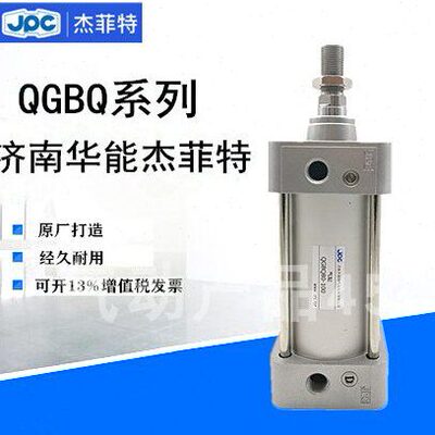 J能杰菲特X1G08气缸X7QBX1Q2505XX1济南华X50Q25PCG型BX107550Q轻