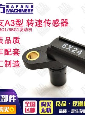 挖掘机住友SH120A3/200A3/350A3A5发动机凸轮轴转速传感器感应器