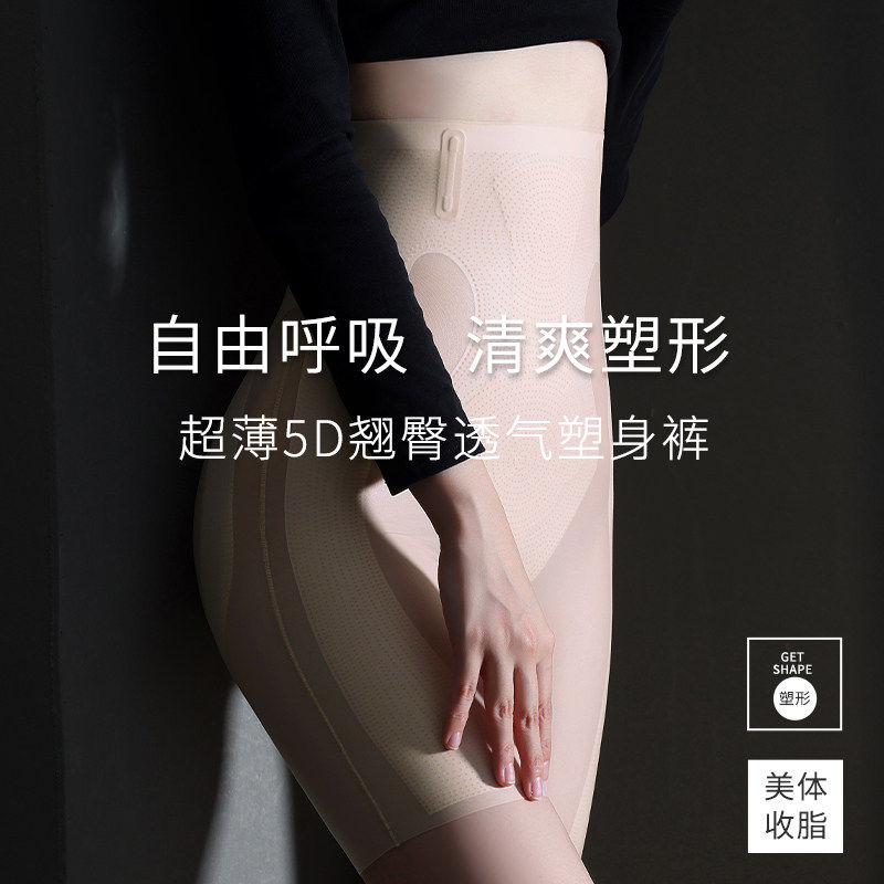 束腹裤夏季薄款女士塑身