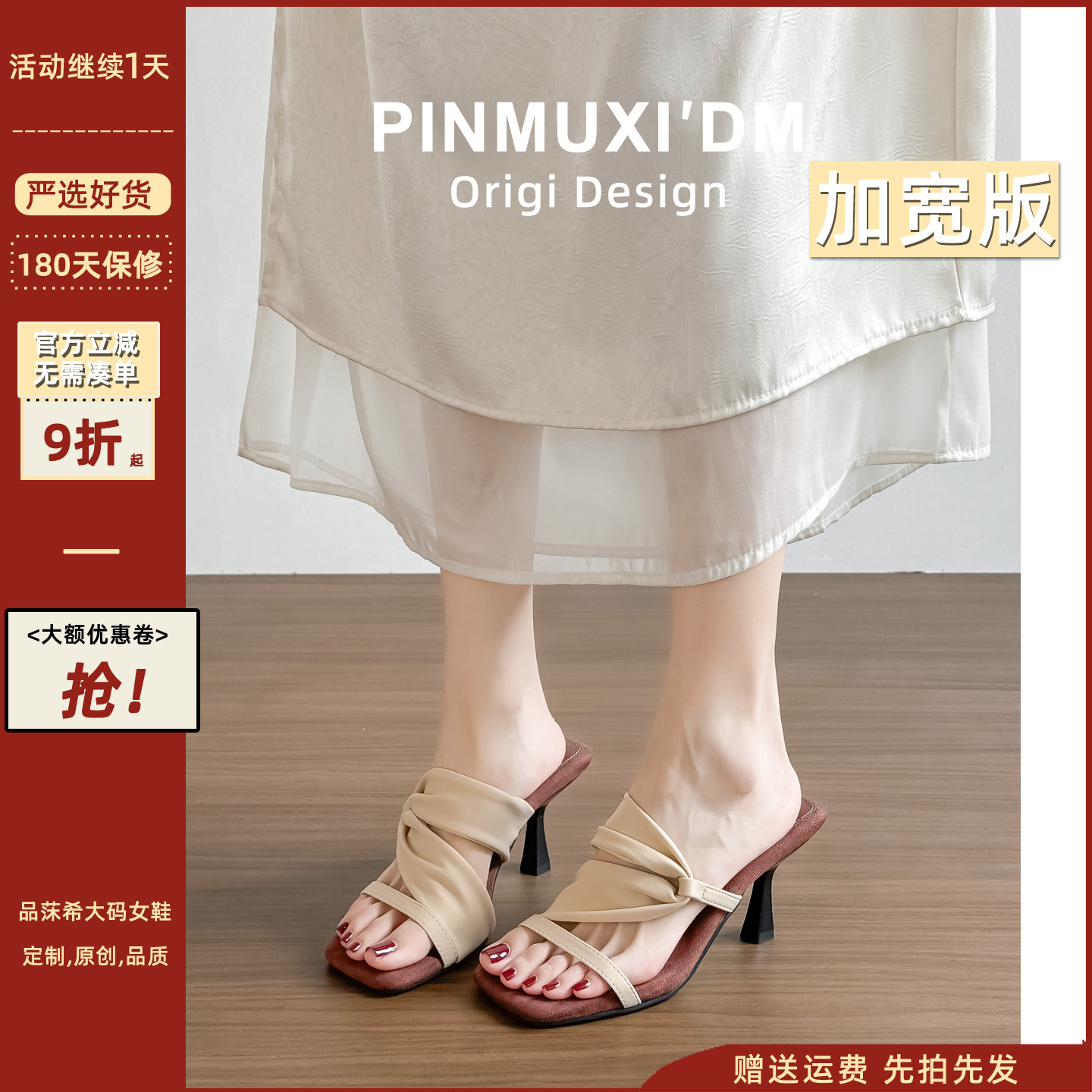 加宽版~露趾细跟高跟凉拖