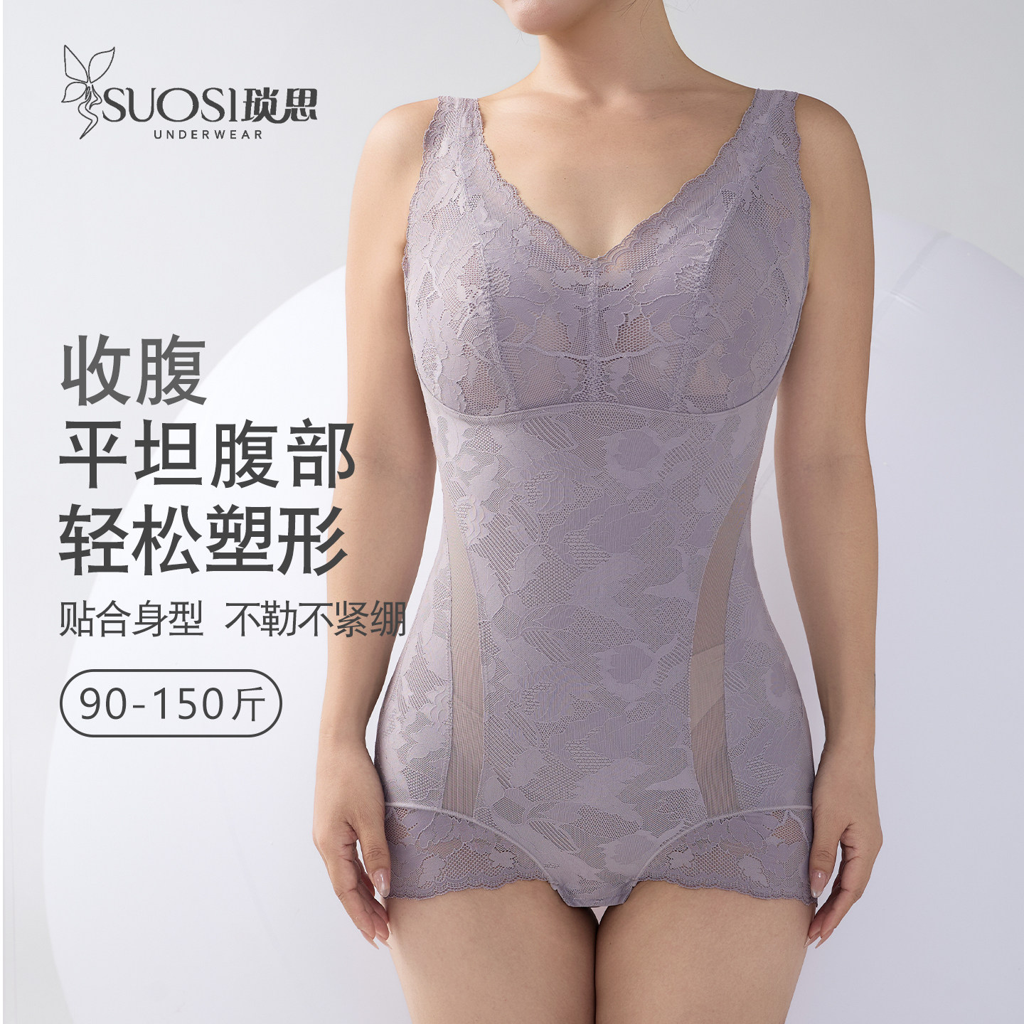连体塑身衣收腹束腰收小