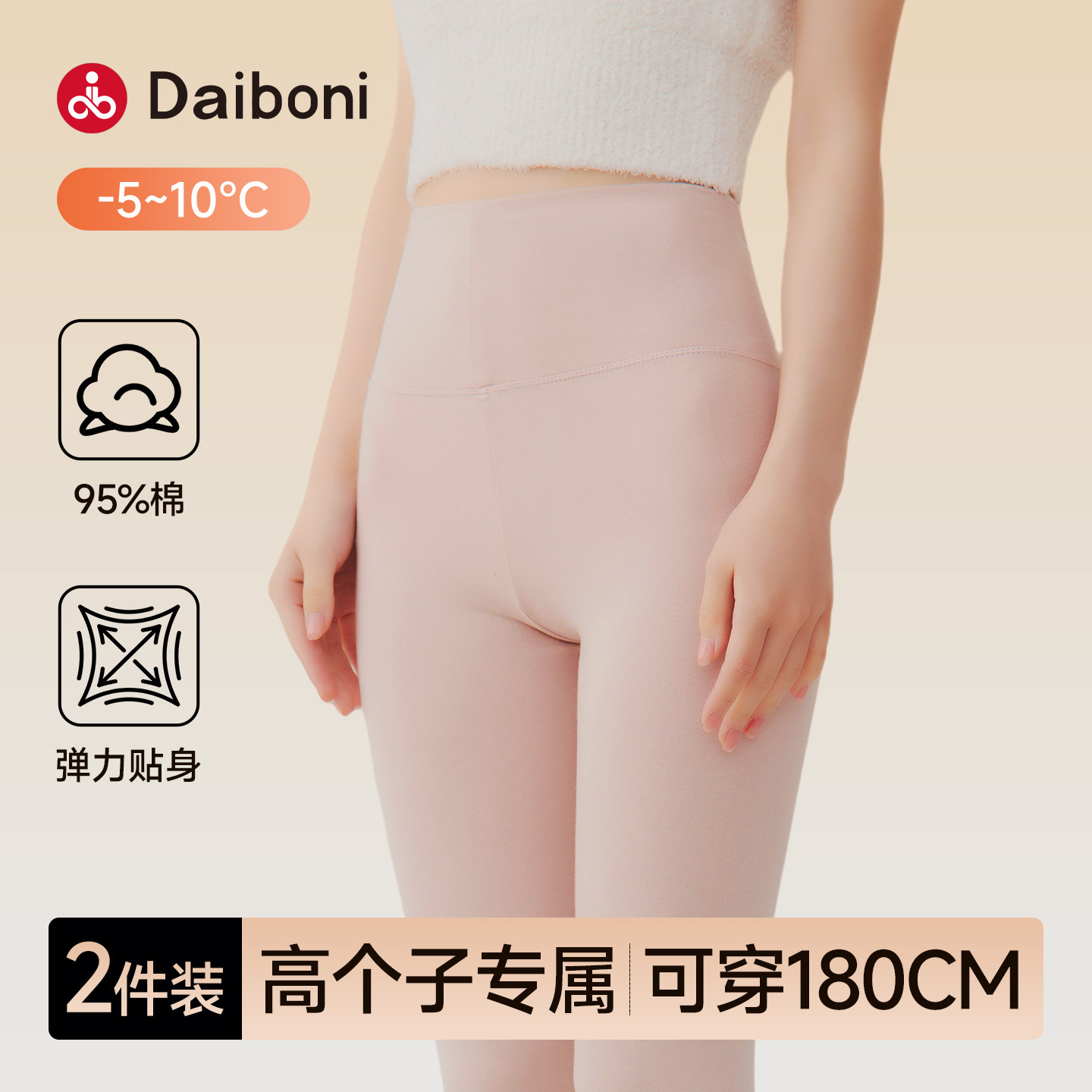 纯棉秋裤女士高个子高腰