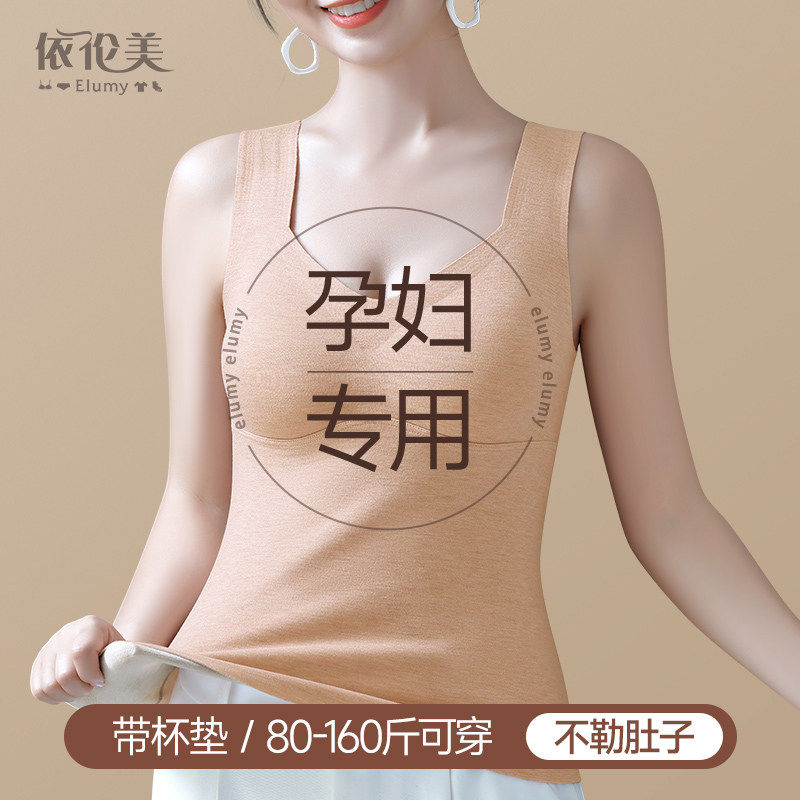 孕妇保暖背心怀孕期专用