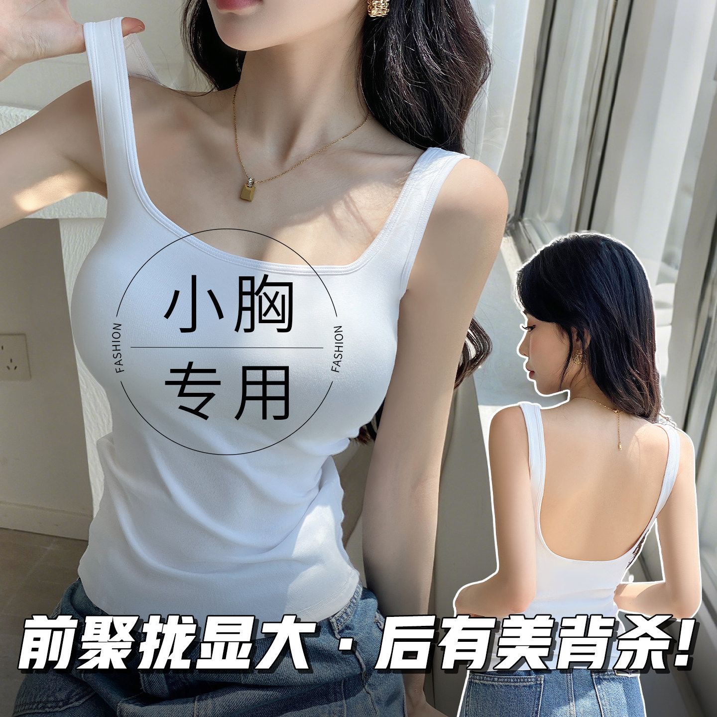 美背吊带胸垫内衣女小胸