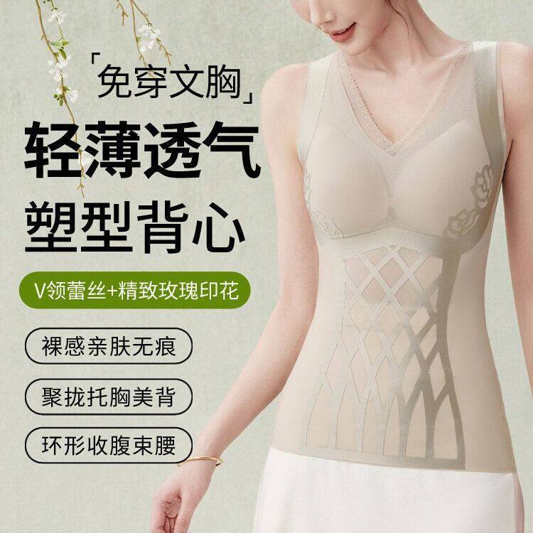 薄款透气塑身上衣夏季带