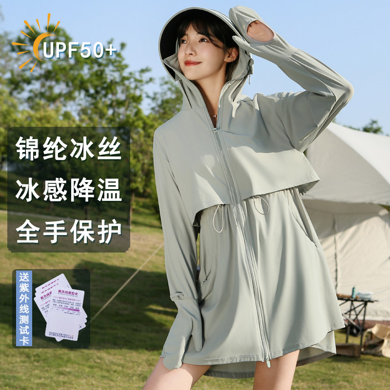 中长版防晒衣女2026新款