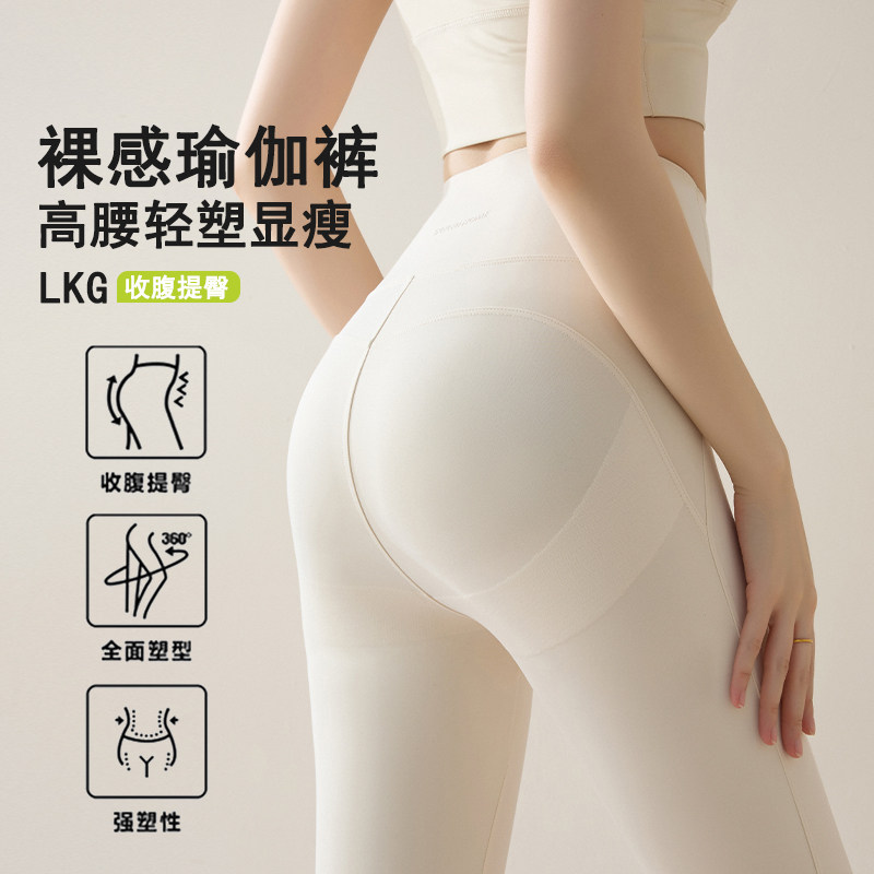 白色瑜珈裤女外穿春夏季