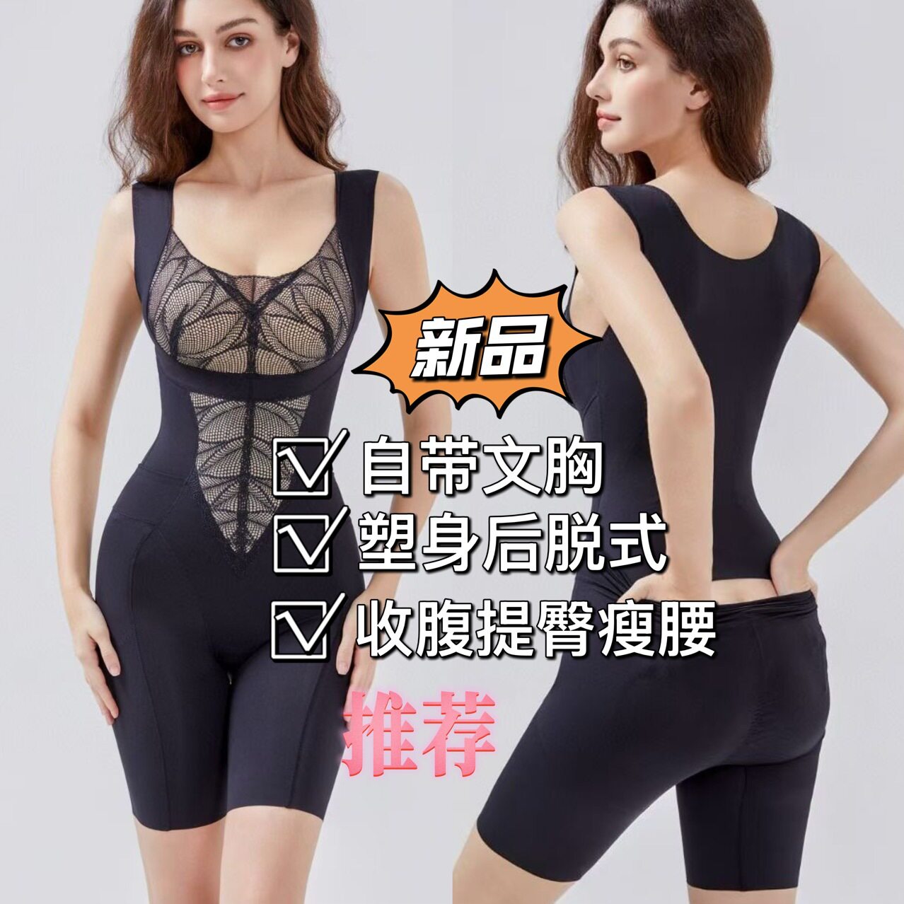 带胸垫蕾丝美背后脱连身