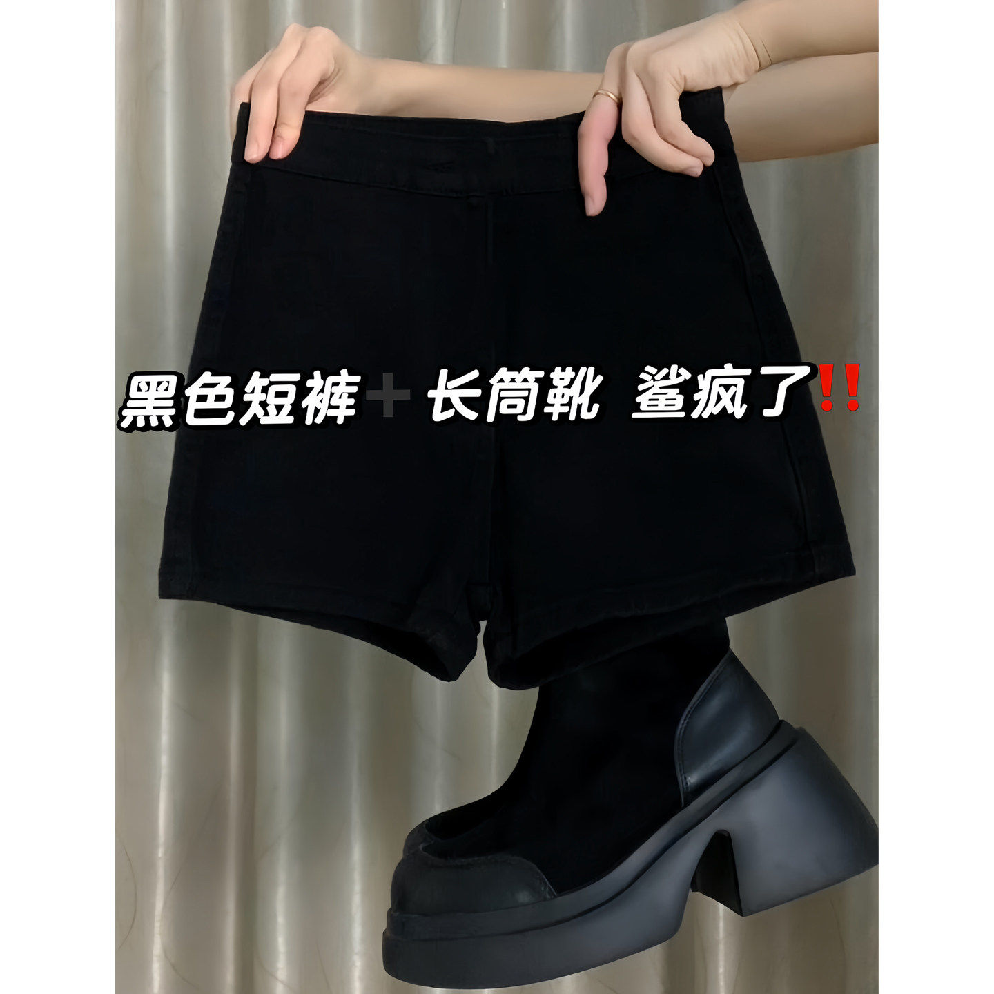 黑色短裤女外穿2026秋季