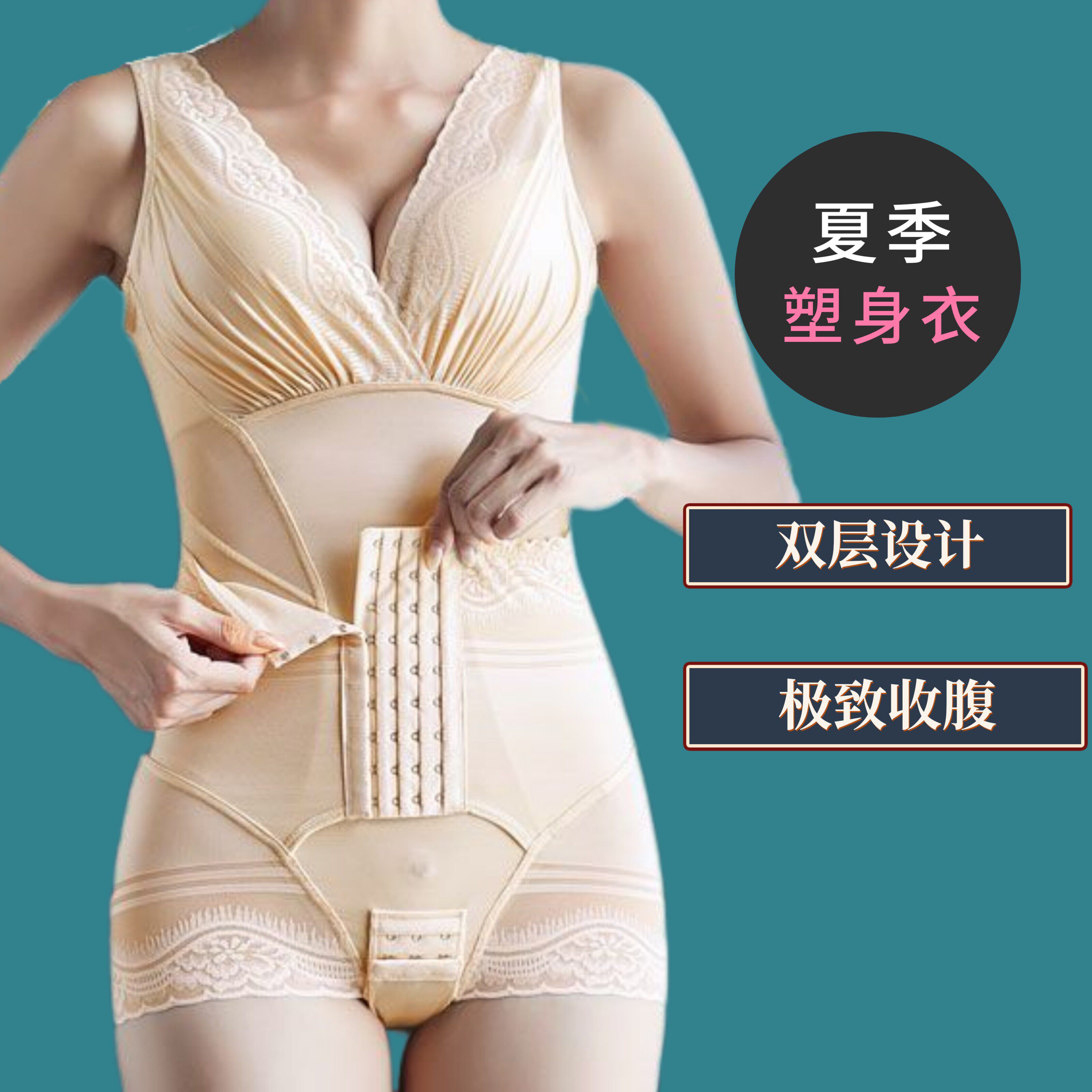 夏天塑身连身内衣收腹束