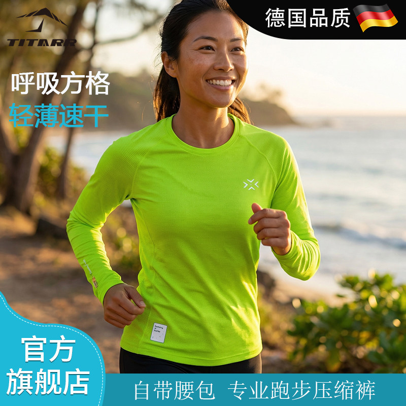 德国品质专业方格马拉松