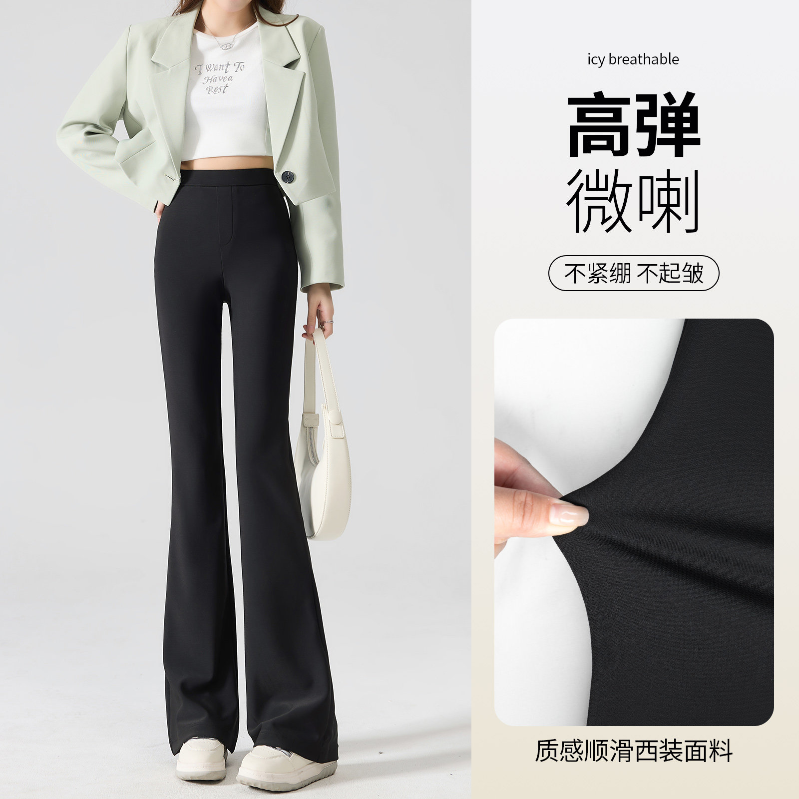 微喇叭裤女2026新款夏季