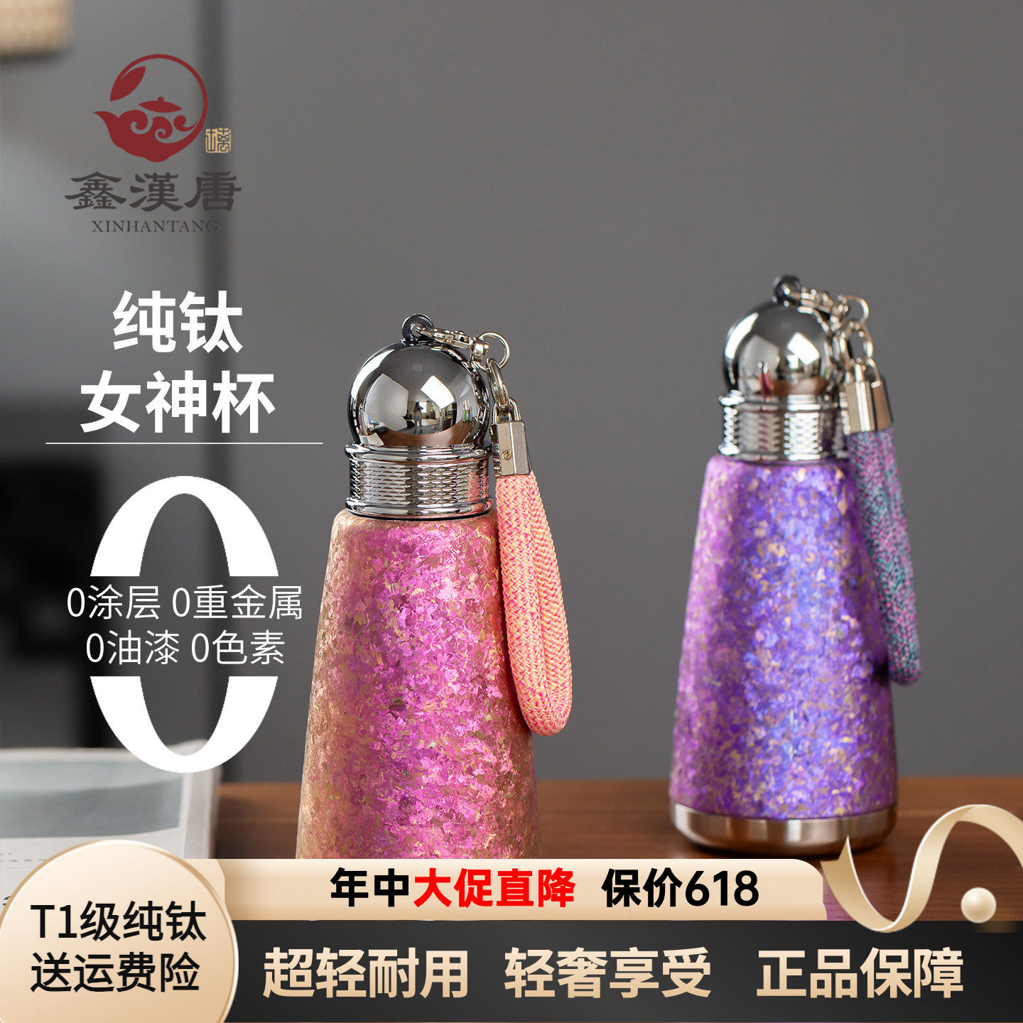 鑫汉唐纯钛女神杯保温杯女创意个性中国风小水壶网红同款