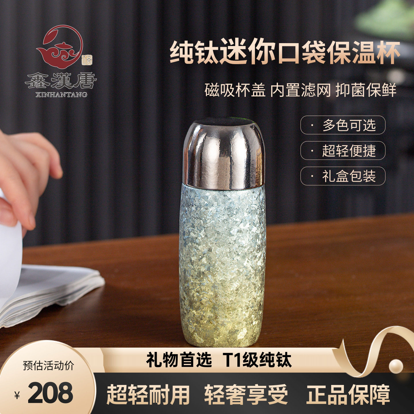 玲珑磁吸杯纯钛迷你保温杯高颜值便携口袋杯咖啡杯纯钛杯节日礼品