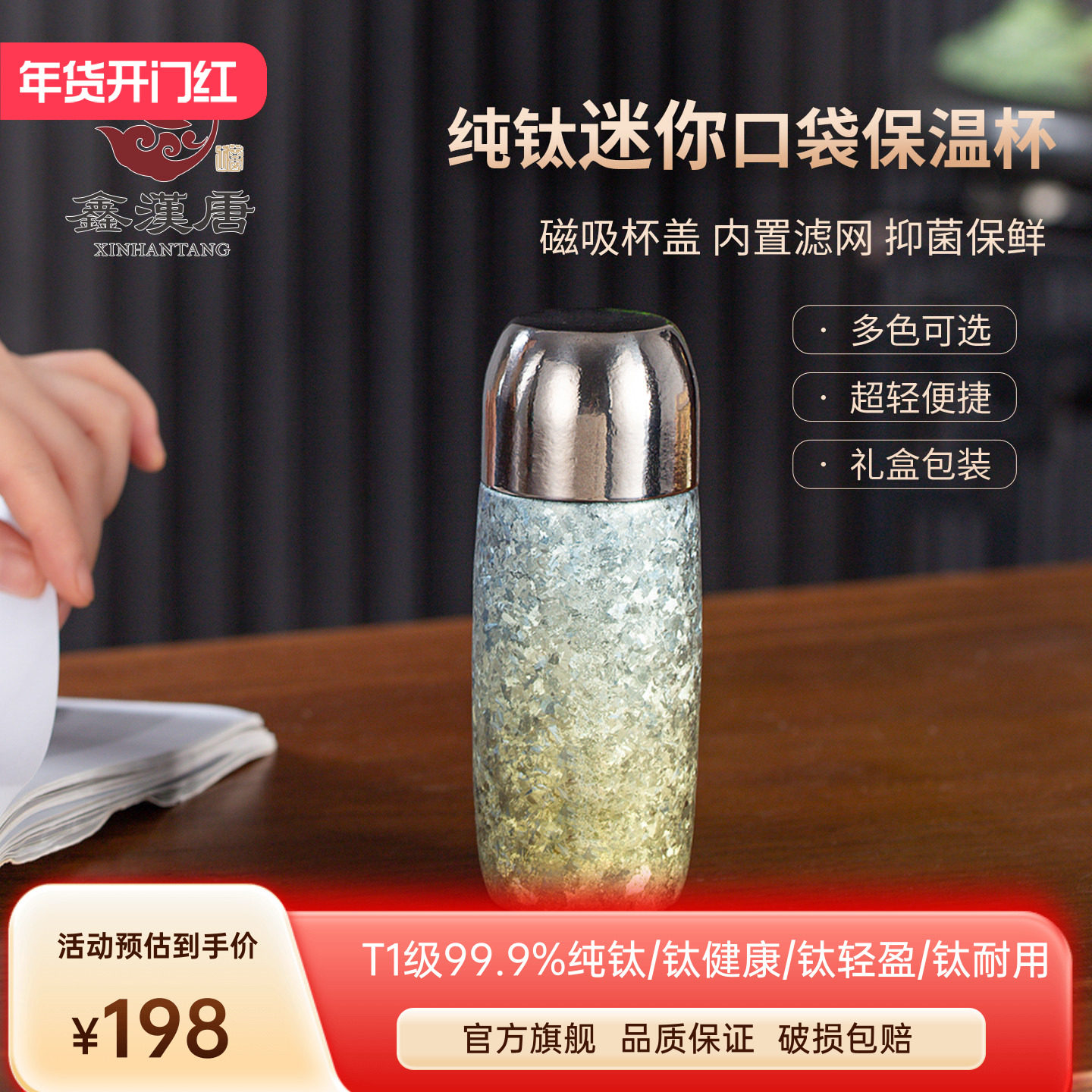 玲珑磁吸杯纯钛迷你保温杯高颜值便携口袋杯咖啡杯纯钛杯节日礼品