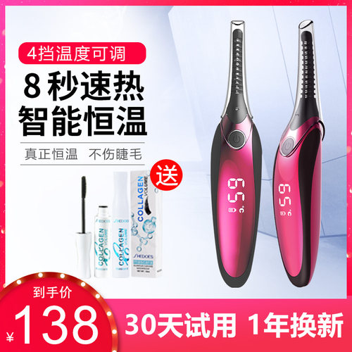 新款烫睫毛神器卷睫毛电卷持久定型电睫毛夹烫卷器电动睫毛卷翘器