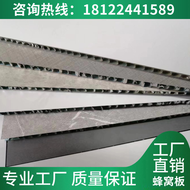 定制铝蜂窝板护墙板隔板门板幕墙板吊顶贴木纹石纹PVC膜蜂窝铝板图片
