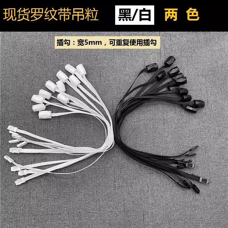 高端罗纹带丝带吊牌绳现货通用黑色白色吊绳高档服装吊粒吊牌绳图片