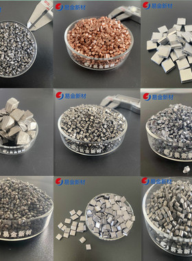 高纯铜粒钨粒铬粒铁粒钼粒铝粒钽粒铌粒钛粒镍粒锆颗粒钒金属材料
