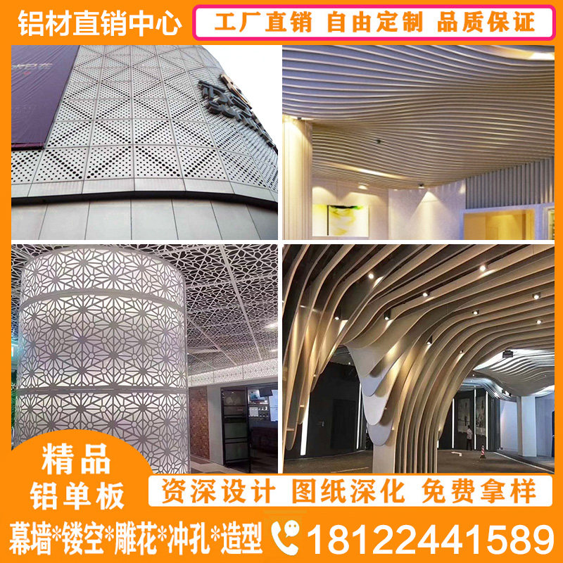 铝单板幕墙冲孔铝单板门头外墙氟碳木纹镂空雕花包柱铝板加工定制,金属材料及制品,铝板/铝扣板/铝吊顶/铝方通,淘宝优惠券,粉丝福利购,淘宝优惠卷