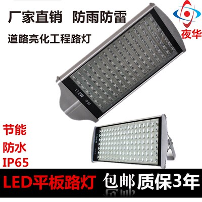 led路灯98w84w42w56w70w28w126w196w112w平板路灯头挑臂杆厂家