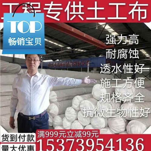 工程o混凝土养护保湿短r纤土工布毛毡路面布白色无纺布大棚防渗公
