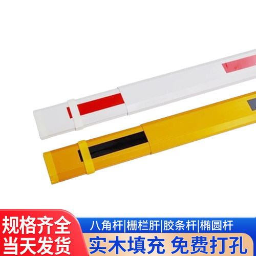 停车场 栅栏杆 道闸杆 档车杆 伸缩杆 小区挡车杆 拦车杆
