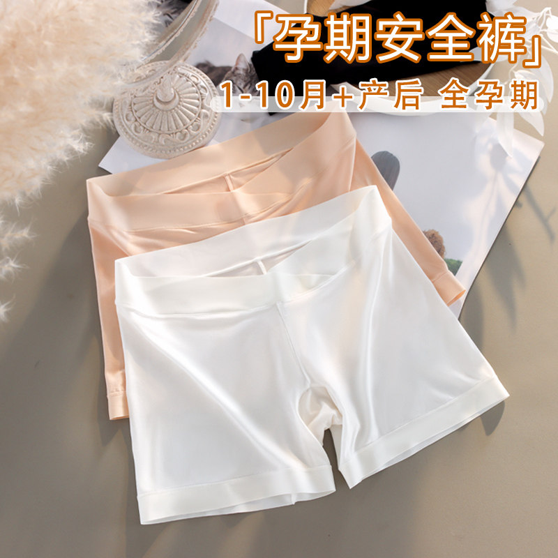 孕妇内裤安全裤夏季防走光二合一中晚期打底裤低腰无痕平角裤薄款图片