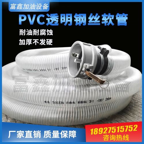 PVC硅胶透明钢丝软管油罐车卸油管加厚汽柴油耐酸碱耐防冻软管