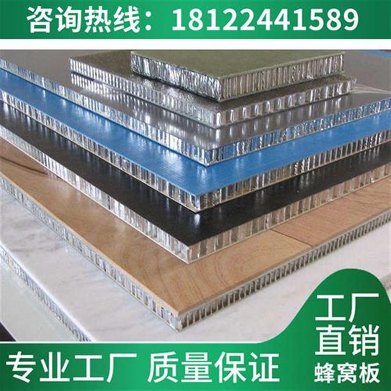 定制铝蜂窝板护墙板隔板门板幕墙板吊顶贴木纹石纹PVC膜蜂窝铝板图片