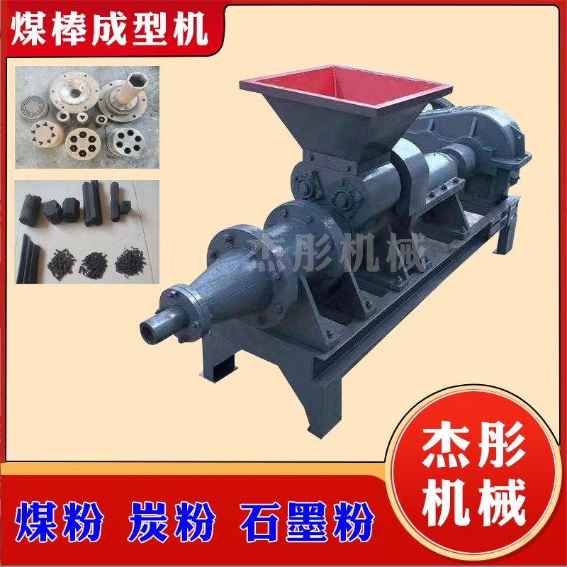 空心螺旋碳渣墨粉碳粉椰壳制棒机煤棒机械冲压煤棒成型挤出机设备,金属材料及制品,其他金属制品,淘宝优惠券,粉丝福利购,淘宝优惠卷