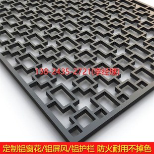 厂家定制金属铝拉网天花板拉丝铝单板扣板镂空雕花透光板吊顶材料