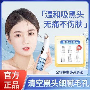 新升级水循环小气泡吸黑头仪 全脸可用毛孔清洁去粉刺神器 不伤肤