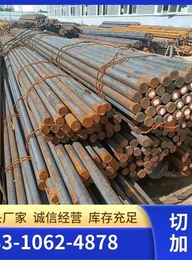 圆钢切割20#4535号Q23516Mn等实心圆棒加工握弯车丝模具轴套定做