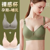 薄款 哺乳期内衣聚拢防下垂收副乳孕妇专用大码 产后喂奶文胸罩夏季