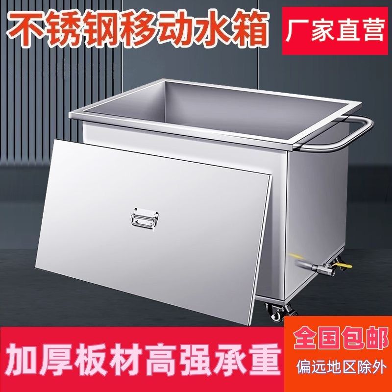 304加厚不锈钢水箱方形可定制移动浸泡池大容量储水桶卤肉解冻池,金属材料及制品,不锈钢制品,淘宝优惠券,粉丝福利购,淘宝优惠卷