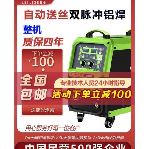 双脉冲MIG280 500工业级自动送丝铝焊机铜铝合金一体分体二保焊机