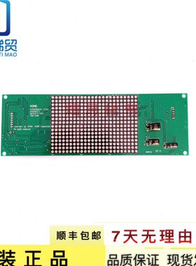 通力点阵显示板863273H02/KM863270G01 电梯厅外门头显示板横显