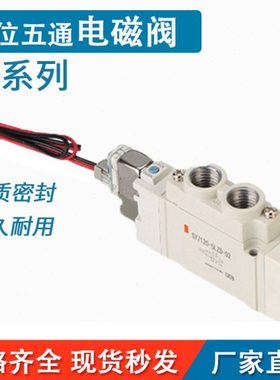 气动电磁阀SY3120-5LZD-M5/5120-4LZD-01/7120-6LZD-02高频换向阀