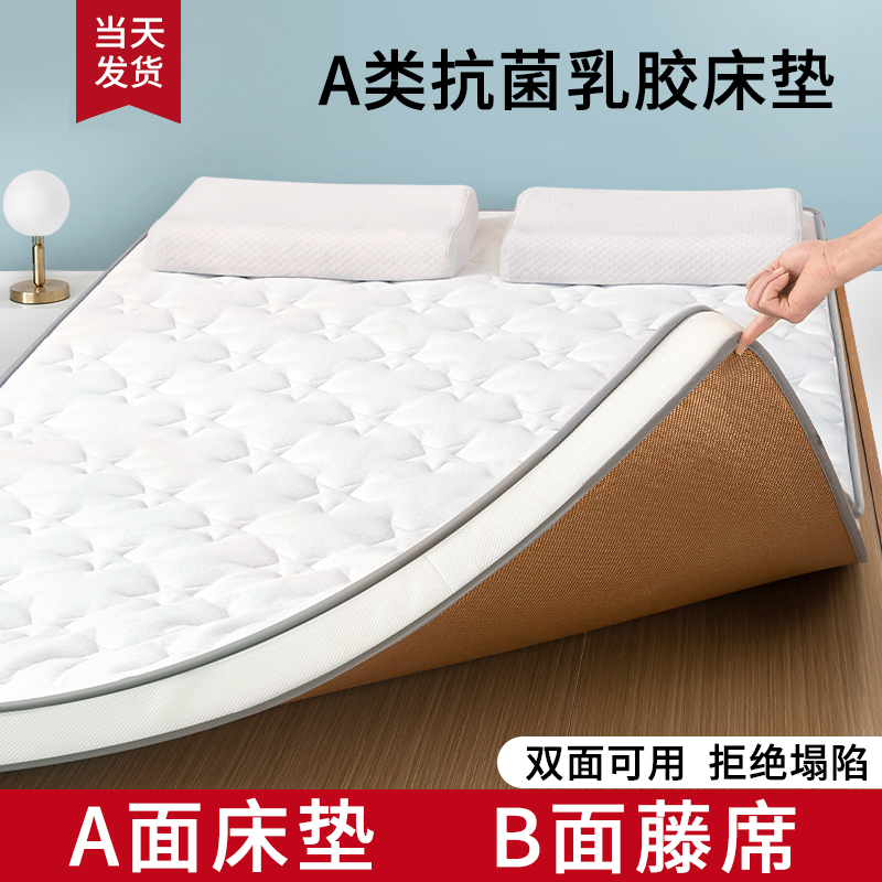 凉席床垫软垫g家用冬夏两用乳胶榻榻米床垫子1米5海绵垫打地铺睡