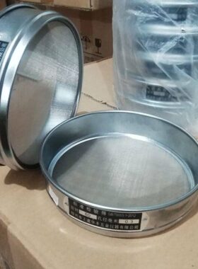 8号药典筛 0.088mm/150目冲压框20cm 标准筛*粉末分样筛*中药筛子